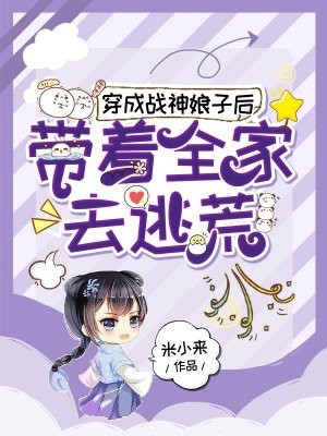 农门医香：拐个战神王爷去种田全文（洛溪洛铁山）全文免费阅读无弹窗大结局_(农门医香：拐个战神王爷去种田小说免费阅读)最新章节列表_笔趣阁（农门医香：拐个战神王爷去种田）