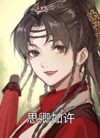 刚穿越，我就抢婚了冷戾王爷（何音宛姚玉儿）全文免费阅读无弹窗大结局_（何音宛姚玉儿）刚穿越，我就抢婚了冷戾王爷小说最新章节列表_笔趣阁（何音宛姚玉儿）