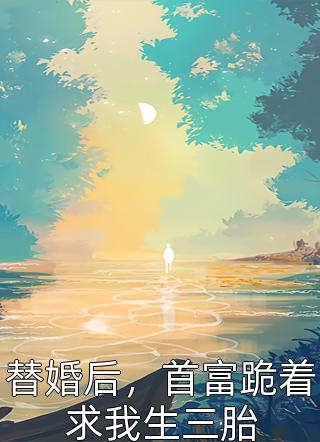 盗墓：小哥请我出山张阳吴邪（张阳吴邪）全文免费阅读无弹窗大结局_（张阳吴邪）盗墓：小哥请我出山小说最新章节列表_笔趣阁（张阳吴邪）