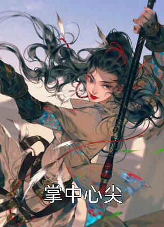 假千金马甲又掉了（乔念叶妄川）全文免费阅读无弹窗大结局_(假千金马甲又掉了小说免费阅读)最新章节列表_笔趣阁（假千金马甲又掉了）