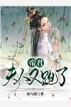 龙炎（龙炎乐在天下）全文免费阅读无弹窗大结局_（龙炎乐在天下）龙炎小说最新章节列表_笔趣阁（龙炎）
