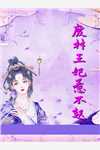 魔鬼圣经（秦念柳依依）全文免费阅读无弹窗大结局_(魔鬼圣经免费阅读全文大结局)最新章节列表_笔趣阁（魔鬼圣经）