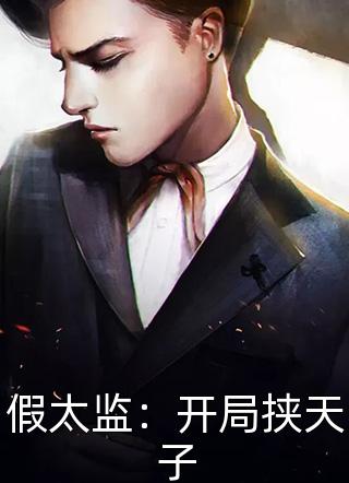 我们回家吧（嘉旭苏群）全文免费阅读无弹窗大结局_（我们回家吧）我们回家吧免费阅读全文最新章节列表_笔趣阁（我们回家吧）