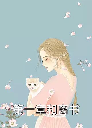 大连以南，广州以北全文（郭辉不依靠父母的孩子）全文免费阅读无弹窗大结局_(大连以南，广州以北小说免费阅读)最新章节列表_笔趣阁（大连以南，广州以北）