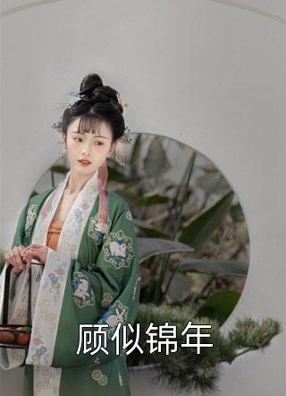 登云官途小说（方芸杨尘光）全文免费阅读无弹窗大结局_(登云官途)方芸杨尘光免费阅读全文最新章节列表_笔趣阁（登云官途）