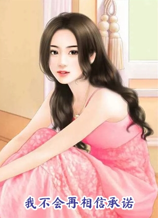 退婚后我成了权臣心尖宠小说（时卿落萧寒峥）全文免费阅读无弹窗大结局_(退婚后我成了权臣心尖宠免费阅读全文大结局)最新章节列表_笔趣阁（退婚后我成了权臣心尖宠）