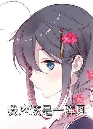 穿越红楼之我是贾琏全文（贾琏黛玉）全文免费阅读无弹窗大结局_(穿越红楼之我是贾琏小说免费阅读)最新章节列表_笔趣阁（穿越红楼之我是贾琏）