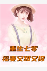 错惹豪门冷总裁免费（云初任季初）全文免费阅读无弹窗大结局_(错惹豪门冷总裁小说免费阅读)最新章节列表_笔趣阁（错惹豪门冷总裁）