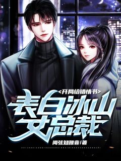 神医凰妃：邪王，抢亲先排队小说（慕宁雪苏暖音）全文免费阅读无弹窗大结局_慕宁雪苏暖音（神医凰妃：邪王，抢亲先排队慕宁雪苏暖音免费阅读）最新章节列表_笔趣阁（慕宁雪苏暖音）