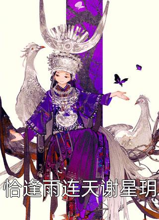 拥有猫系男友后（拥有猫系男友后）全文免费阅读无弹窗大结局_（拥有猫系男友后）拥有猫系男友后免费阅读全文最新章节列表_笔趣阁（拥有猫系男友后）
