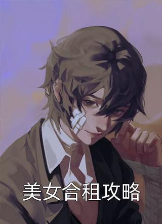 萌宝六岁半：我在长安开酒楼全文（温小酒有求必应猫）全文免费阅读无弹窗大结局_（温小酒有求必应猫）萌宝六岁半：我在长安开酒楼小说最新章节列表_笔趣阁（萌宝六岁半：我在长安开酒楼）