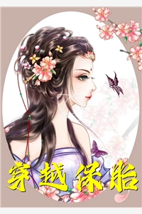 雄纠纠，气昂昂！七零福宝萌上天齐悦其它全文免费阅读无弹窗大结局_（齐悦其它）齐悦其它最新章节列表笔趣阁（雄纠纠，气昂昂！七零福宝萌上天）