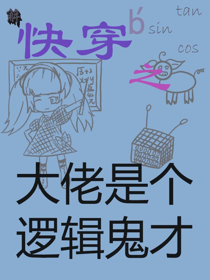 快穿之大佬是个逻辑鬼才全文在线阅读余夏小说全本无弹窗