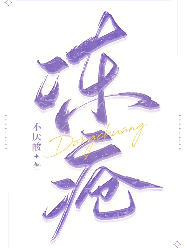 冻疮沈敛宋瓷小说免费阅读最新章节