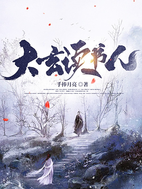 大玄读书人(宁锦)小说最新章节
