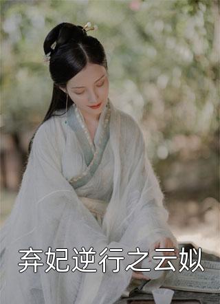 最强傻婿（秦卿李锋）全文免费阅读无弹窗大结局_（秦卿李锋）最强傻婿小说最新章节列表_笔趣阁（秦卿李锋）
