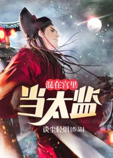 天癣之子（陆予落笔就瓜）全文免费阅读无弹窗大结局_（陆予落笔就瓜）天癣之子小说最新章节列表_笔趣阁（天癣之子）