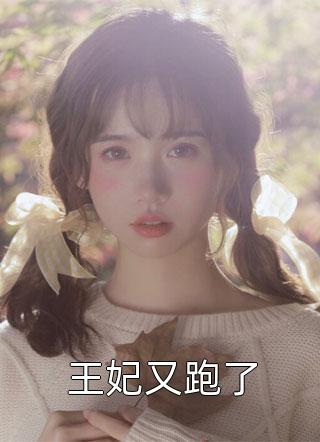陛下总想试探我（苏璃欢霄长乐）全文免费阅读无弹窗大结局_(陛下总想试探我免费阅读全文大结局)最新章节列表_笔趣阁（陛下总想试探我）