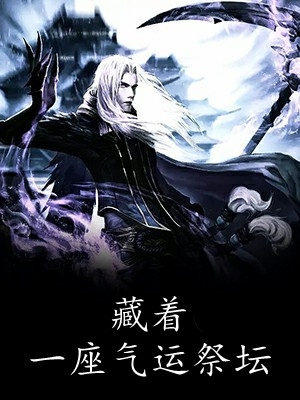 生生世世不分离天帝紫歌（天帝紫歌）全文免费阅读无弹窗大结局_(生生世世不分离全文免费阅读)天帝紫歌最新章节列表_笔趣阁（生生世世不分离）