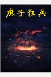 叶离谢钟离（快穿：被偏执大佬绑定了）全文免费阅读无弹窗大结局_(叶离谢钟离)快穿：被偏执大佬绑定了免费阅读全文最新章节列表_笔趣阁（叶离谢钟离）