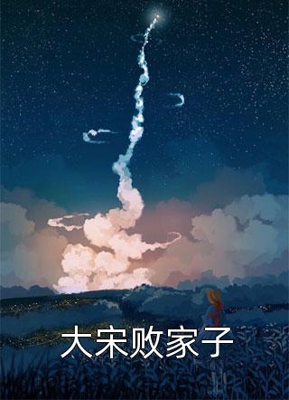 末世生存：开局一间破饭店小说（沐橙烟雨养咸鱼）全文免费阅读无弹窗大结局_(末世生存：开局一间破饭店免费阅读全文大结局)最新章节列表_笔趣阁（末世生存：开局一间破饭店）