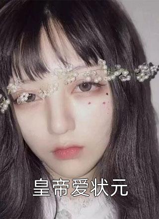 快穿之大佬又疯了（快穿之大佬又疯了）全文免费阅读无弹窗大结局_（快穿之大佬又疯了）快穿之大佬又疯了免费阅读全文最新章节列表_笔趣阁（快穿之大佬又疯了）