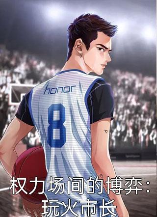 本源激活者全文（飞子轩骆月）全文免费阅读无弹窗大结局_(本源激活者小说免费阅读)最新章节列表_笔趣阁（本源激活者）