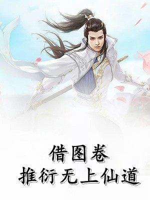 我有惊天武灵（元枫元奥）全文免费阅读无弹窗大结局_（我有惊天武灵）我有惊天武灵免费阅读全文最新章节列表_笔趣阁（我有惊天武灵）