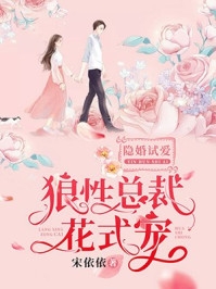 伺机而婚（沈清林承洲）全文免费阅读无弹窗大结局_（沈清林承洲）伺机而婚小说最新章节列表_笔趣阁（沈清林承洲）