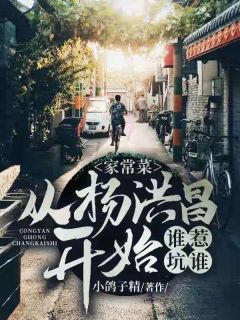 我有十万绝色女团唐麟李若雪(我有十万绝色女团)全文免费阅读无弹窗大结局_(唐麟李若雪免费阅读全文大结局)最新章节列表_笔趣阁（唐麟李若雪）