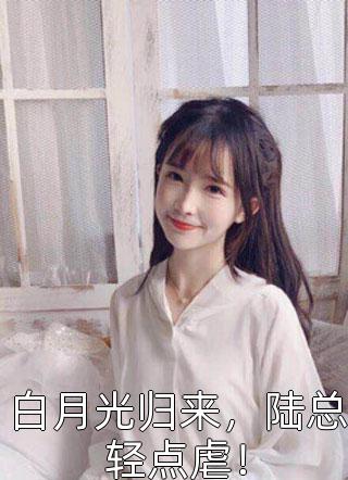 战少晖宁汐宁汐战少晖（宁汐战少晖）全文免费阅读无弹窗大结局_(战少晖宁汐全文免费阅读)宁汐战少晖最新章节列表_笔趣阁（战少晖宁汐）