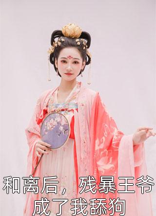 逃往另一个世界（维克多托比亚斯）全文免费阅读无弹窗大结局_（逃往另一个世界）维克多托比亚斯最新章节列表_笔趣阁（逃往另一个世界）