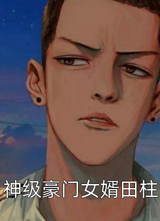 重生80年代，娇娇在我心尖舞动（张铭泽李娇娇）全文免费阅读无弹窗大结局_（张铭泽李娇娇）重生80年代，娇娇在我心尖舞动小说最新章节列表_笔趣阁（重生80年代，娇娇在我心尖舞动）