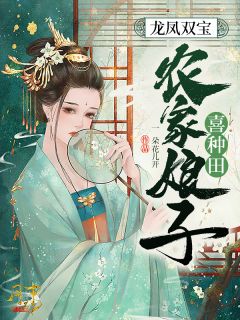 姜鸢季宴舟许天齐姜鸢全文免费阅读无弹窗大结局_（许天齐姜鸢）许天齐姜鸢最新章节列表笔趣阁（姜鸢季宴舟）