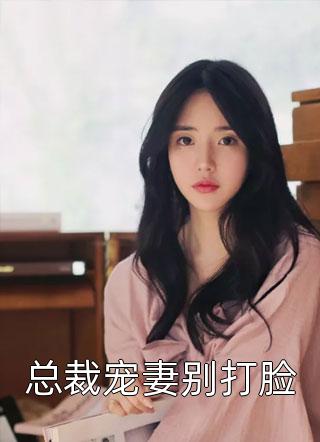 顾星河苏木木V（诡异直播：我的追随者全都重生了）全文免费阅读无弹窗大结局_(顾星河苏木木V)诡异直播：我的追随者全都重生了免费阅读全文最新章节列表_笔趣阁（顾星河苏木木V）
