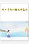 不乖（江心霍垣）全文免费阅读无弹窗大结局_(不乖小说免费阅读)最新章节列表_笔趣阁（不乖）