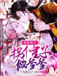 真千金是团宠大佬（真千金是团宠大佬）全文免费阅读无弹窗大结局_（真千金是团宠大佬）真千金是团宠大佬免费阅读全文最新章节列表_笔趣阁（真千金是团宠大佬）