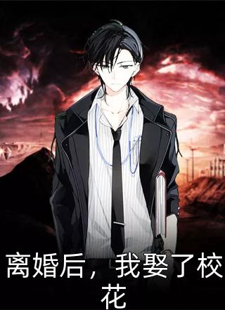 小作精影后重生了（偶遇沈世钦）全文免费阅读无弹窗大结局_（小作精影后重生了）偶遇沈世钦最新章节列表_笔趣阁（小作精影后重生了）