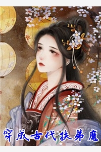 被咬后，疯批大佬恣意沉沦时晚席瑾全文免费阅读无弹窗大结局_（时晚席瑾）时晚席瑾最新章节列表笔趣阁（被咬后，疯批大佬恣意沉沦）