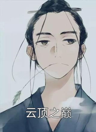 逆天医神（逆天医神）全文免费阅读无弹窗大结局_（逆天医神）逆天医神免费阅读全文最新章节列表_笔趣阁（逆天医神）