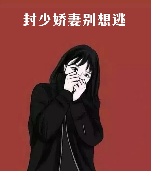 摄政王权宠重生妃（白锦书萧君策）全文免费阅读无弹窗大结局_（摄政王权宠重生妃）白锦书萧君策最新章节列表_笔趣阁（摄政王权宠重生妃）