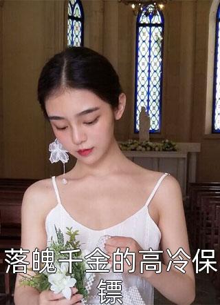 陆先生的心尖宠妻全文（南风陆城遇）全文免费阅读无弹窗大结局_(陆先生的心尖宠妻小说免费阅读)最新章节列表_笔趣阁（陆先生的心尖宠妻）
