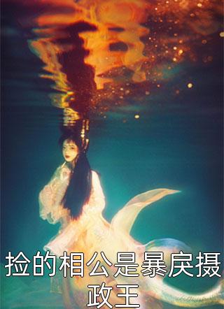 怀璧归卫承渊尺玉（卫承渊尺玉）全文免费阅读无弹窗大结局_（卫承渊尺玉）怀璧归小说最新章节列表_笔趣阁（卫承渊尺玉）