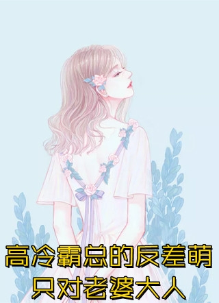《我在柯南世界当守护灵》主角江崎柯南小说免费阅读最新章节