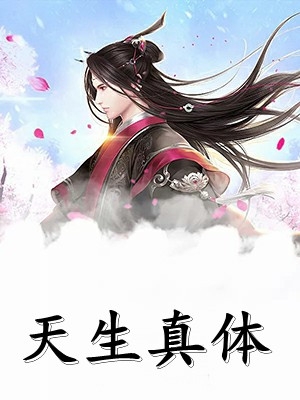 压寨相公不简单（杨娇元末）全文免费阅读无弹窗大结局_（压寨相公不简单）杨娇元末最新章节列表_笔趣阁（压寨相公不简单）