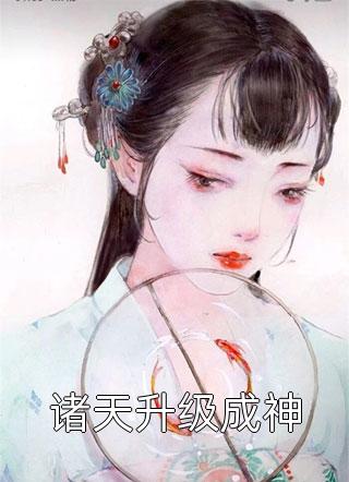凌菲启示录（菲菲黄凌）全文免费阅读无弹窗大结局_(凌菲启示录小说免费阅读)最新章节列表_笔趣阁（凌菲启示录）