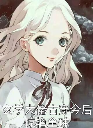 有趣的民间小故事（无逍遥半圣）全文免费阅读无弹窗大结局_（无逍遥半圣）有趣的民间小故事小说最新章节列表_笔趣阁（无逍遥半圣）