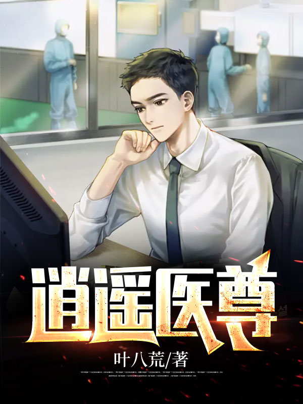 诸天从超神学院启免费（帝·昊天爱霖喔）全文免费阅读无弹窗大结局_(诸天从超神学院启小说免费阅读)最新章节列表_笔趣阁（诸天从超神学院启）