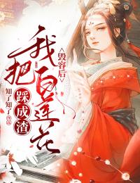 结巴小姐重生后黑化了顾云瑶沈慕南全文免费阅读无弹窗大结局_（顾云瑶沈慕南）顾云瑶沈慕南最新章节列表笔趣阁（结巴小姐重生后黑化了）