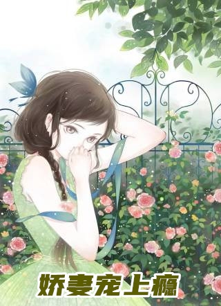 穿成反派大佬的未婚妻（林清清宋辞）全文免费阅读无弹窗大结局_(穿成反派大佬的未婚妻免费阅读全文大结局)最新章节列表_笔趣阁（穿成反派大佬的未婚妻）